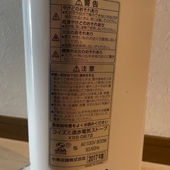 コイズミ遠赤電気ストーブ　KSS-0872の画像