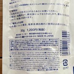 雪肌精　BBクリーム　コーセーの画像