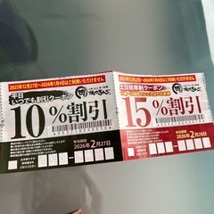 焼肉きんぐ クーポン 割引券の画像