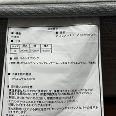 シングルベッドマットレス&フレーム の画像