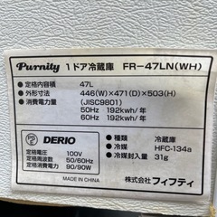 小型冷蔵庫　動作確認済　差し上げますの画像