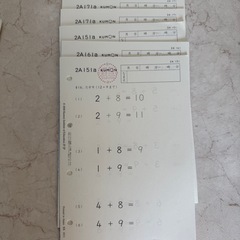 くもん　プリントの画像