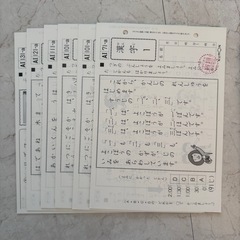 くもん　プリントの画像