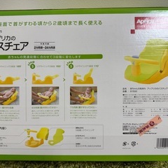 USED/アップリカベビーバスチェアの画像