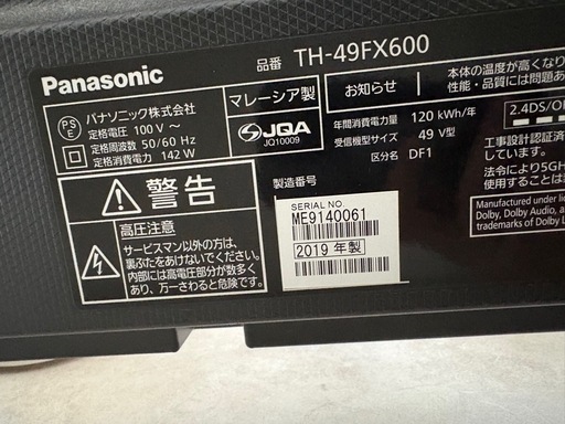2019年製　パナソニック　49型　テレビ
