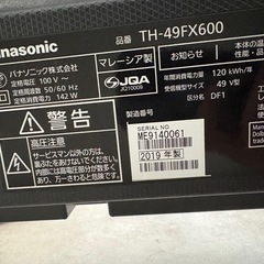 パナソニック　49型　テレビの画像