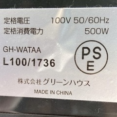 グリーンハウス　わたあめ機メーカーの画像