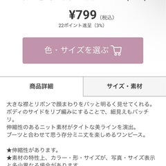 GRL リブ リボン オフショル ミニワンピの画像