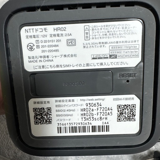 docomo HR02 ルーター