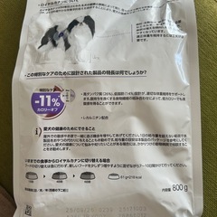 ロイヤルカナンの画像