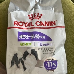 ロイヤルカナンの画像