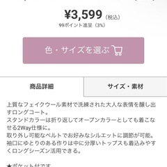 GRL ロングコート グレーの画像