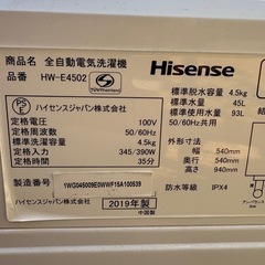 Hisense 4.5kg洗濯機 2019年製の画像