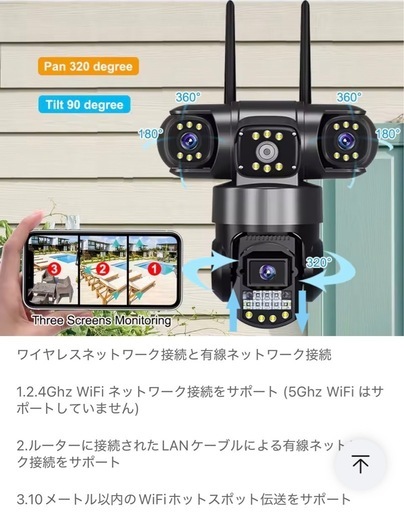 WiFi IP カメラ屋外 12MP 6K トリプルレンズ トリプルスクリーン