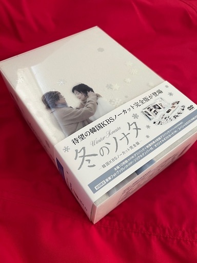 美品　廃盤品　韓国KBSノーカット完全版 冬のソナタ　DVD-BOX 初回特典ディスク付　韓流ドラマ　チェ・ジウ　ペ・ヨンジュン