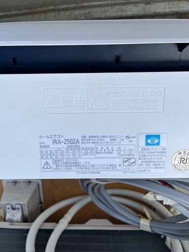 アイリスオーヤマ製ルームエアコンIRA-2502A