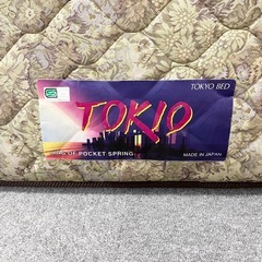 【引渡しのみ】東京ベッド マットレス TOKIO（トキオ）シングルサイズ / ポケットコイルの画像