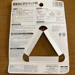 条件付き無料　新品あり　おにぎりケースの画像