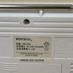 ポータブルラジオHR-K81 電源コード無しの画像