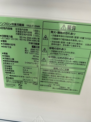福岡市配送設置無料　24年製159L冷蔵庫、洗濯機セット