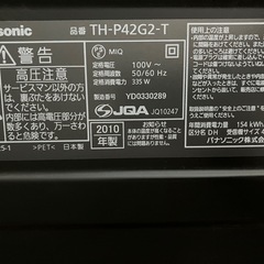 パナソニック TH-P42G2-T 【画面キズあり】の画像