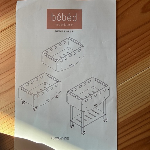 Hoppl 木製ベビーベッド べベット ゆりかご (こまめ) 豊中のベッド