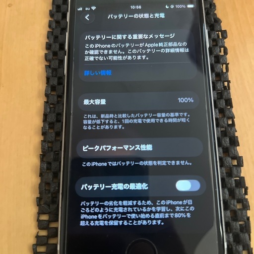  iPhoneSE2 128GB