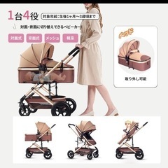 ベビーカーの画像