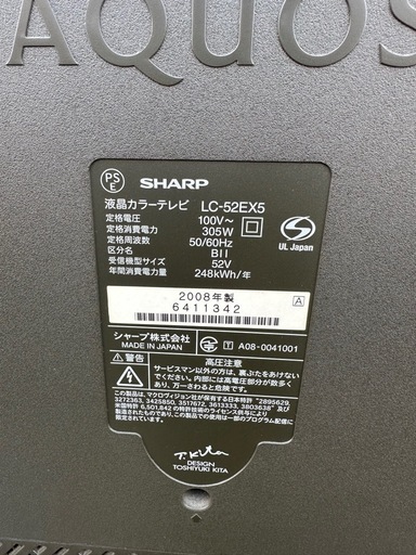 AQUOS52インチテレビ