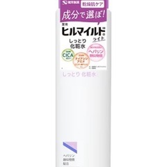 ヒルマイルドライト 乾燥肌　化粧水　乳液  セットの画像