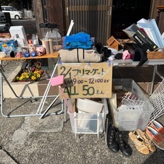 9:00~15:00【50円均一フリマ】日用品・雑貨・小物いろい...