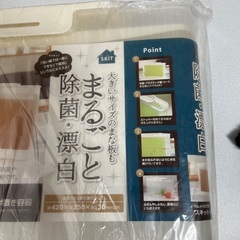 まな板つけ置き容器［未使用品］　の画像