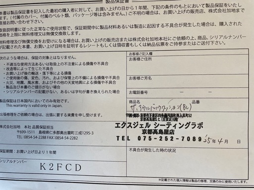 椅子がコックピット✨未使用品