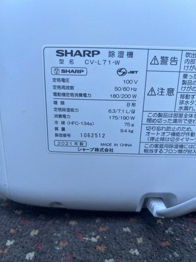 除湿機　CV-L71W
