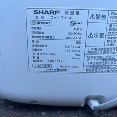 除湿機　CV-L71Wの画像