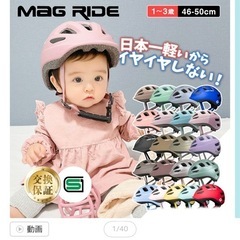 子供用ヘルメットの画像