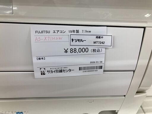 ★リユースのサカイ水戸店★ FUJITSU ルームエアコン AS-X71H2W 7.1kw 19年製 室内機分解洗浄済み MT7242