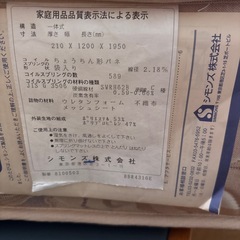 シモンズ　マットレス　セミダブルの画像