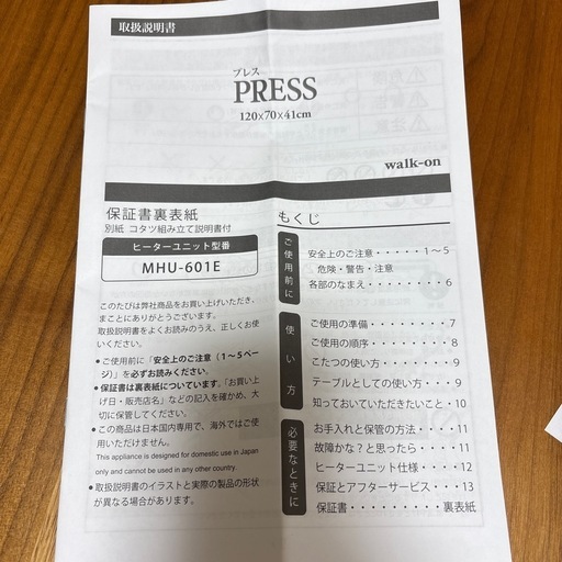 ローテーブル（こたつ付き）