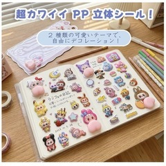 新品❤️ラブブ　LABUBU おしりぷにぷにシール　2枚セット　立体3D✨キャラコラボシール　サンリオ　ディズニー　ポケモンの画像