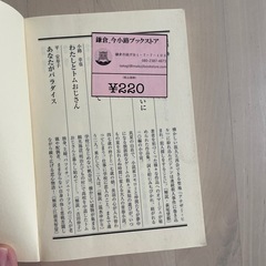 ふくわらい　西加奈子の画像