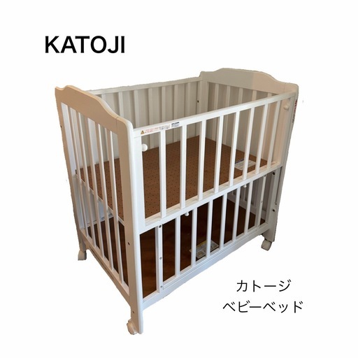 カトージ　KATOJI   ベビーベッド　　　