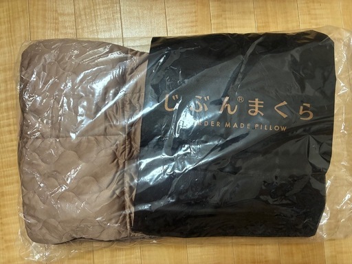 じぶんまくら レギュラー 新品