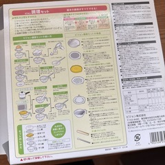 ピジョン  調理セットの画像