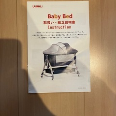 ベビーベッドの画像