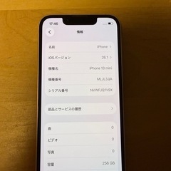 iPhone13mini  256G ピンクの画像