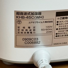 【加湿器】 使用回数10回以下の画像