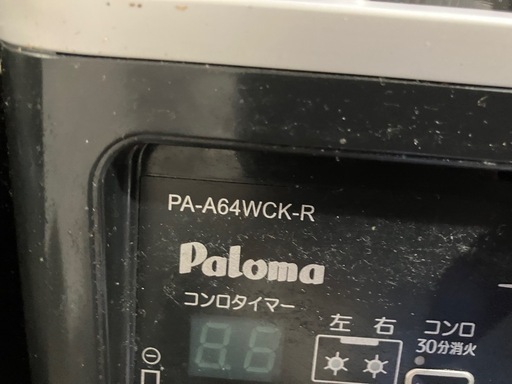 予約済みガスコンロ　都市ガス用