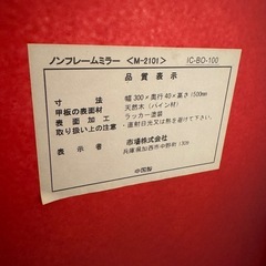 赤いフレームの自立式全身鏡の画像