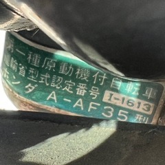 af35 zx ジャンクの画像